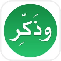 وذكِر icon