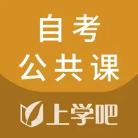 自考公共课题库 icon