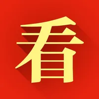 书法应试深造 icon