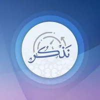 Nazkor نذكر icon