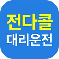 전다콜서비스 icon