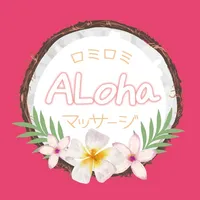 ハワイロミロミマッサージALohaの公式アプリ icon