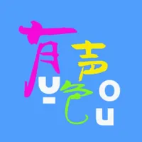 有声有色小说-经典声音听书 icon