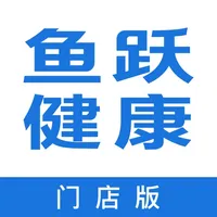 鱼跃健康-门店版 icon