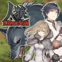 人狼KINGDOM icon