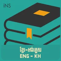 English Khmer Polytechnic Dict icon