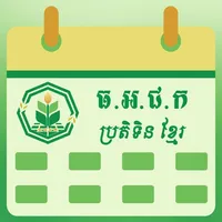 ARDB Calendar icon