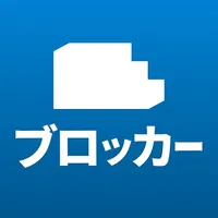 広告&悪質サイトブロッカー icon