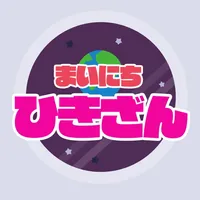 小学1年生の毎日引き算計算ドリル - 算数勉強 icon