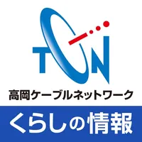 高岡ケーブルネットワークくらしの情報アプリ icon