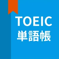 英語単語、TOEIC単語帳 icon