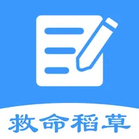 救命稻草题库 icon