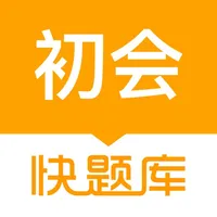 初级会计快题库 icon