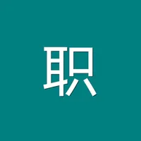 职业技能鉴定题库 icon