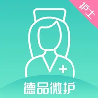 德品微护护士端 icon