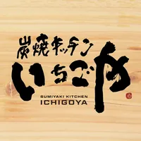 炭焼キッチン いちごや icon