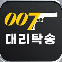 007대리탁송 icon