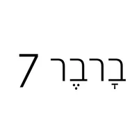 ברבר 7 icon