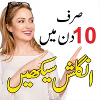 Learn English from Urdu icon