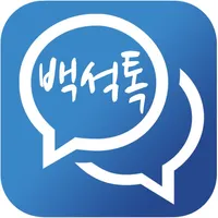 백석톡 icon