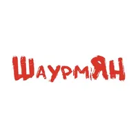 ШаурмЯН | Адлер icon