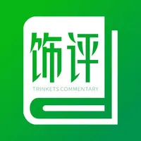 饰界评论 icon