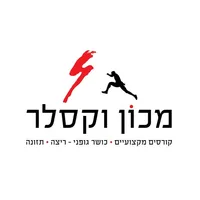 Weksler Institute - מכון וקסלר icon