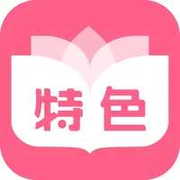 特色小說 icon