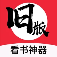 旧版看书神器 - 全民阅读必备小书亭 icon