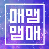 매맴매맴 icon