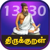 Thirukkural Offline in Tamil icon