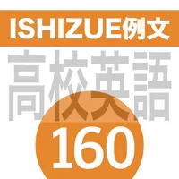 ISHIZUE例文160 icon