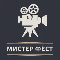 Киноцентр Мистер Фёст icon