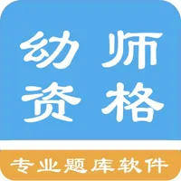 幼师资格题库 icon