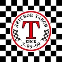 Детское Такси Ейск icon