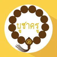 คาถาเงินล้านบูชาครู icon