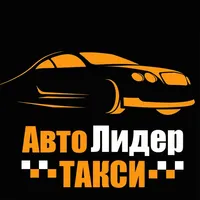 АвтоЛидер Ершов! icon