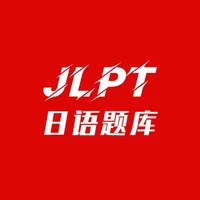 纳豆题库—JLPT真题专项训练刷题管家 icon