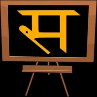 Sanskrit Aide icon