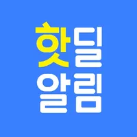 핫딜 알림: 키워드 알림 icon