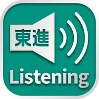 東進Listening icon