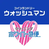ウォッシュマン（ホワイト急便半城土店・小垣江東店） icon