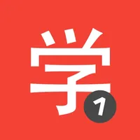 Learn Chinese HSK1 Chinesimple icon