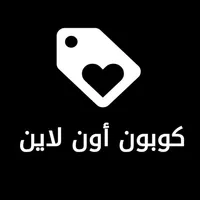 كوبون اون لاين icon