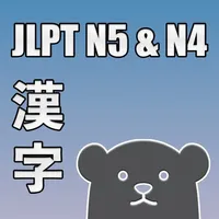 N5 N4 Kanji Fun icon