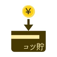 日々コツコツ貯金 icon