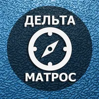 Матрос-Конвенция плюс. Дельта icon