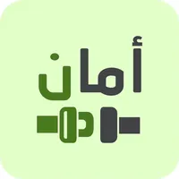 أمان ( السائقين ) icon