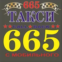 Такси 665 Краматорск icon