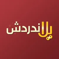 يلا ندردش icon